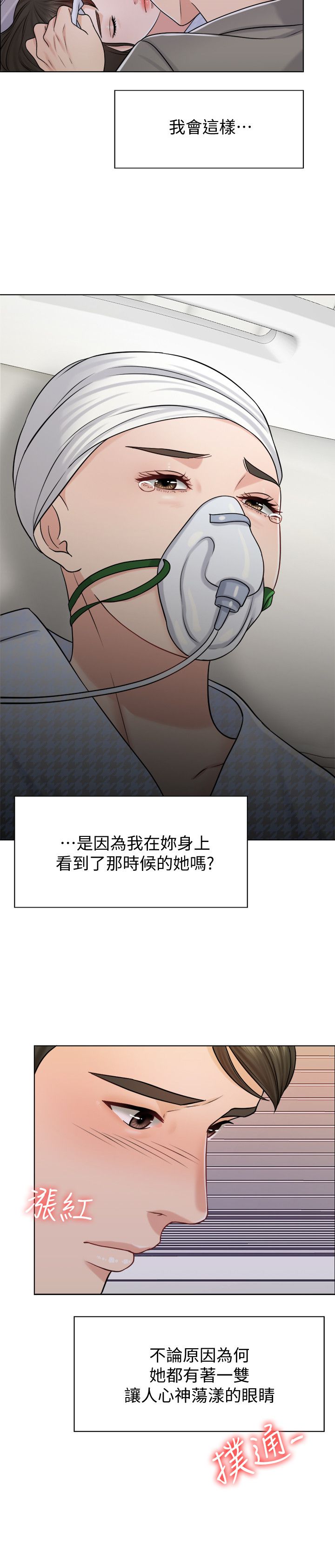 第20话-重新敞开的心门-千日的新娘-0510,乔伊那,莓果（第11张）