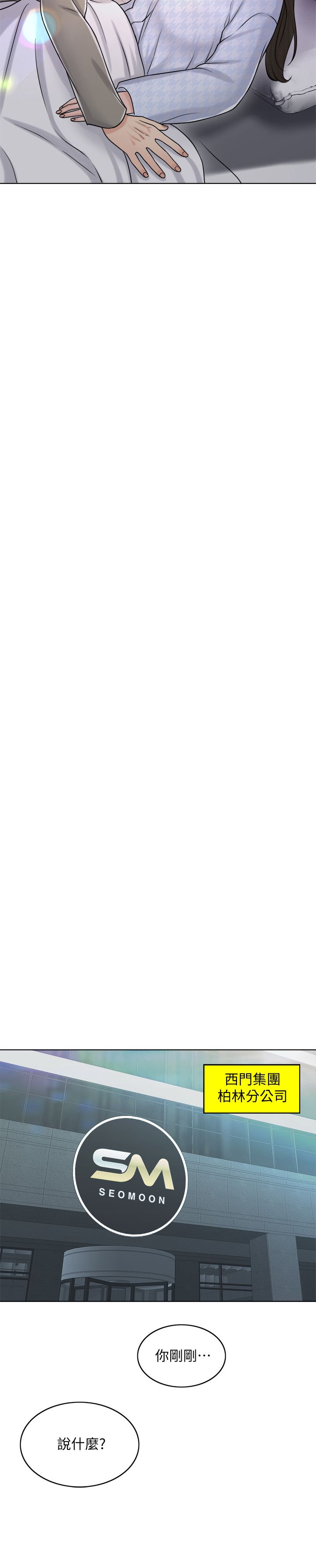 第20话-重新敞开的心门-千日的新娘-0510,乔伊那,莓果（第13张）