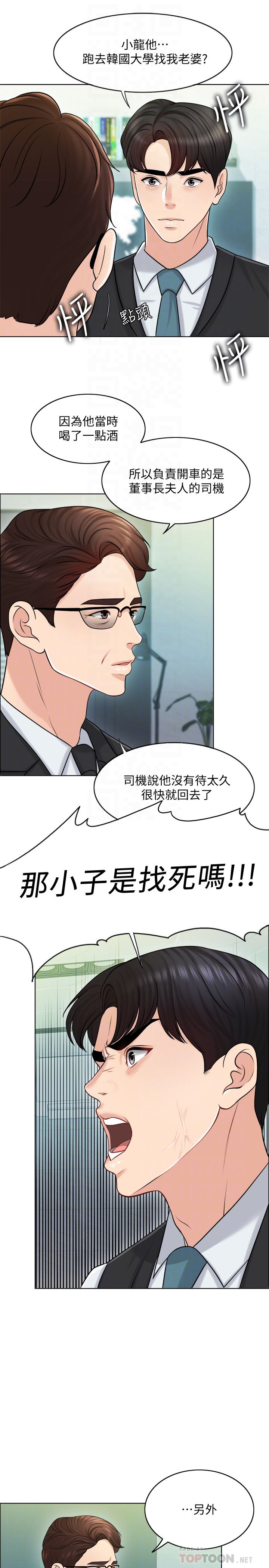 第20话-重新敞开的心门-千日的新娘-0510,乔伊那,莓果（第14张）