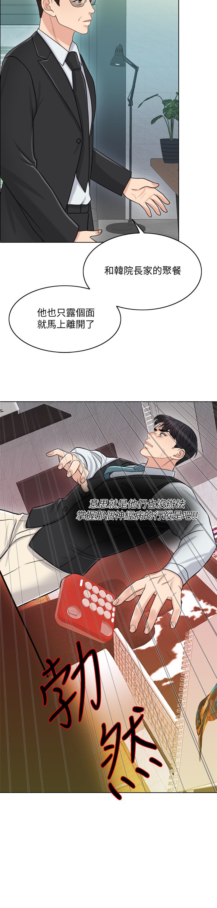 第20话-重新敞开的心门-千日的新娘-0510,乔伊那,莓果（第15张）