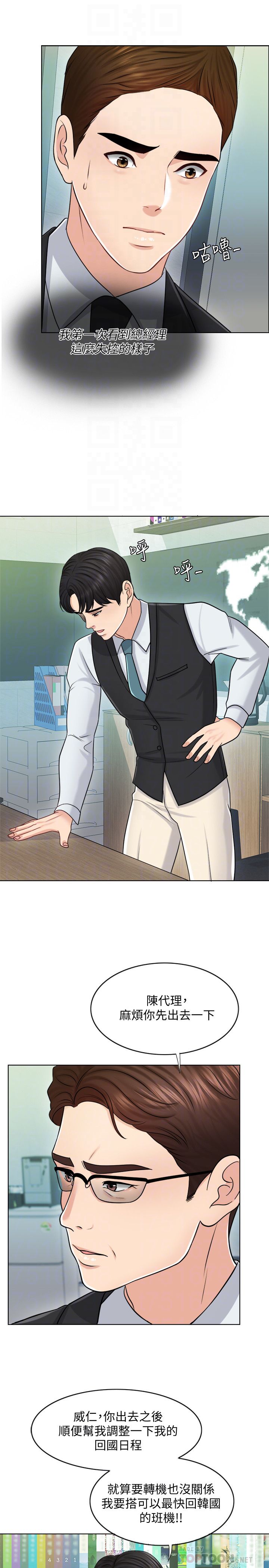 第20话-重新敞开的心门-千日的新娘-0510,乔伊那,莓果（第16张）