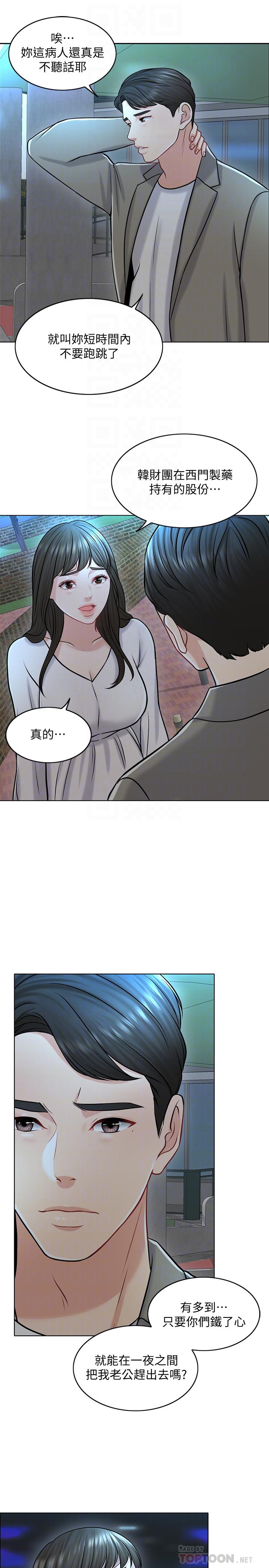 第21话-让一切都回到正轨-千日的新娘-0510,乔伊那,莓果（第6张）
