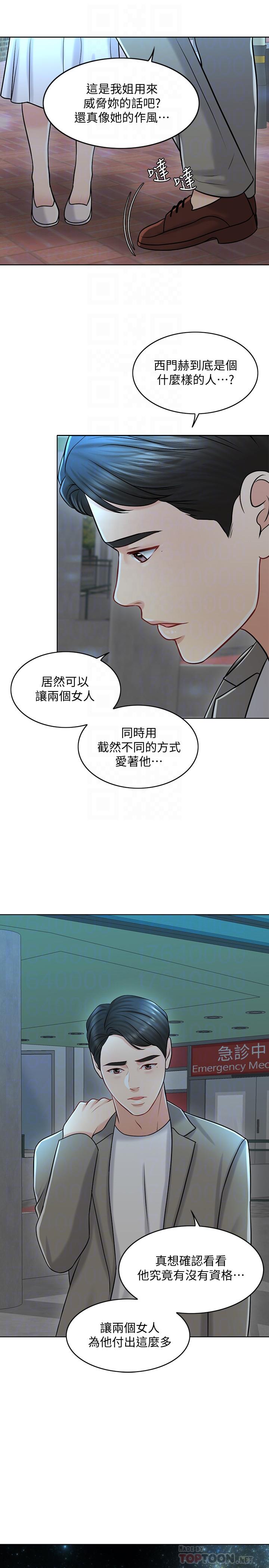 第21话-让一切都回到正轨-千日的新娘-0510,乔伊那,莓果（第8张）