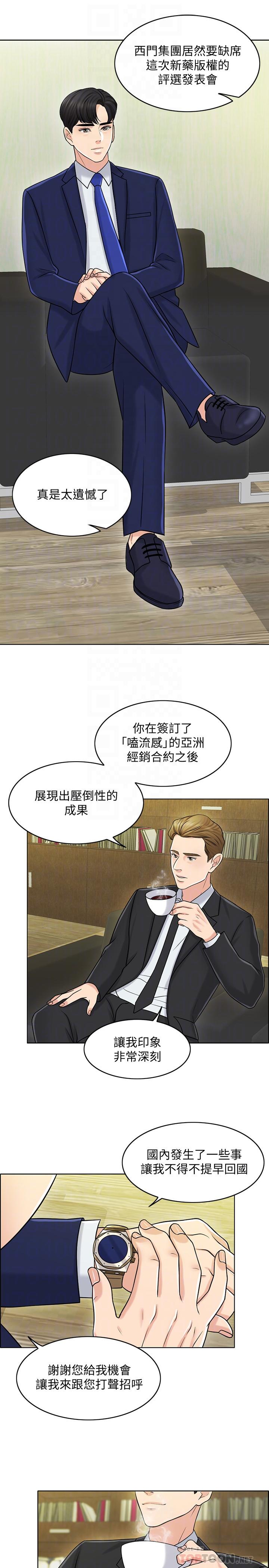 第21话-让一切都回到正轨-千日的新娘-0510,乔伊那,莓果（第10张）