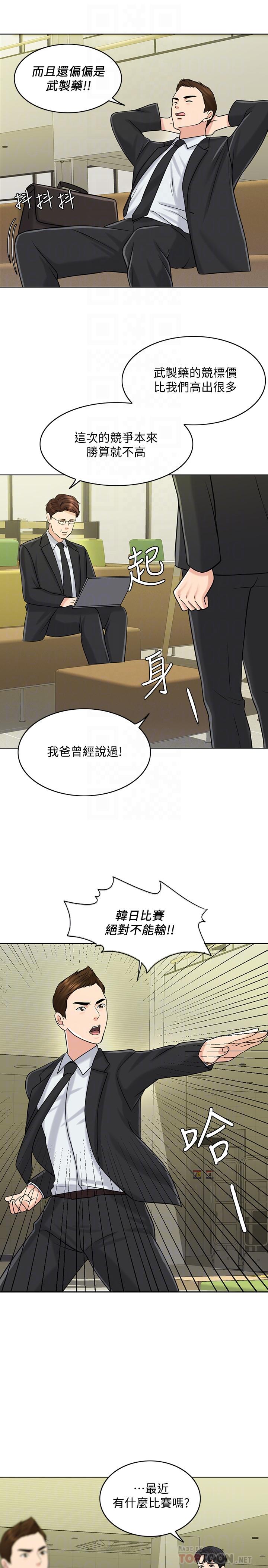 第21话-让一切都回到正轨-千日的新娘-0510,乔伊那,莓果（第12张）