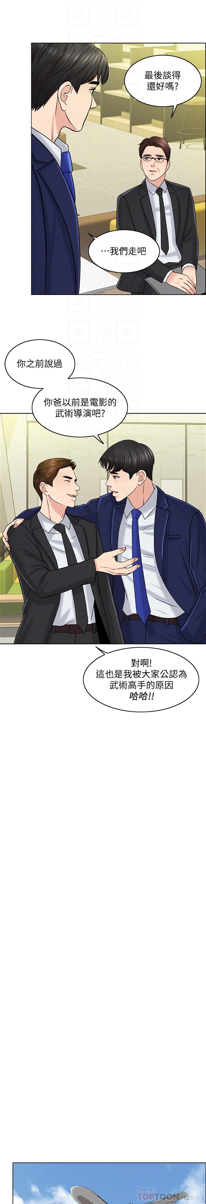 第21话-让一切都回到正轨-千日的新娘-0510,乔伊那,莓果（第14张）