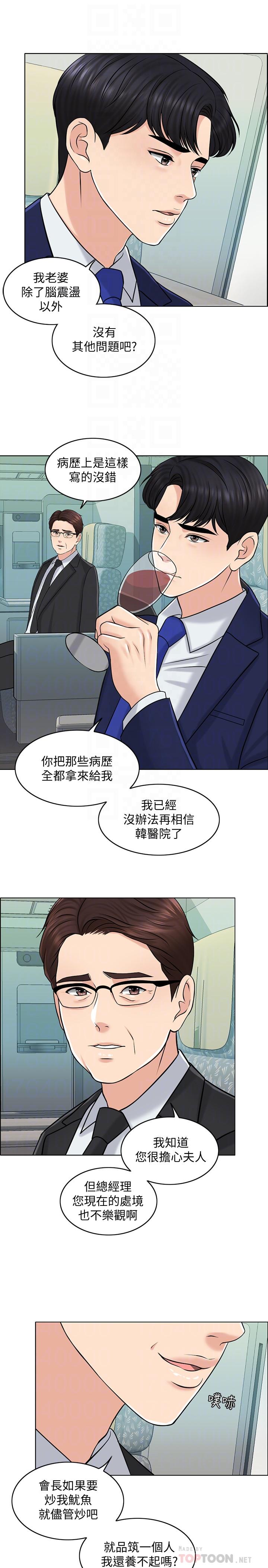 第21话-让一切都回到正轨-千日的新娘-0510,乔伊那,莓果（第16张）