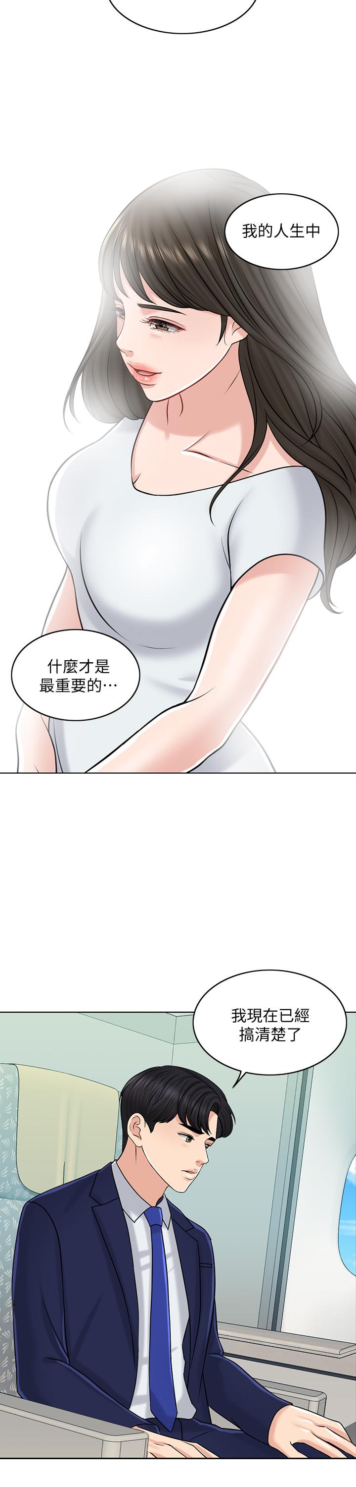 第21话-让一切都回到正轨-千日的新娘-0510,乔伊那,莓果（第17张）