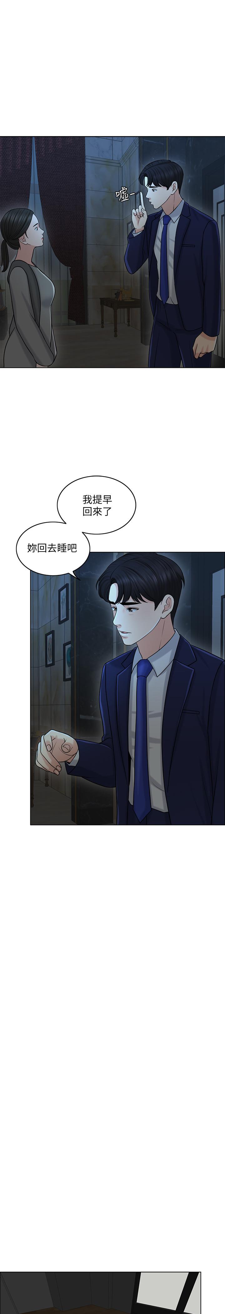 第21话-让一切都回到正轨-千日的新娘-0510,乔伊那,莓果（第20张）