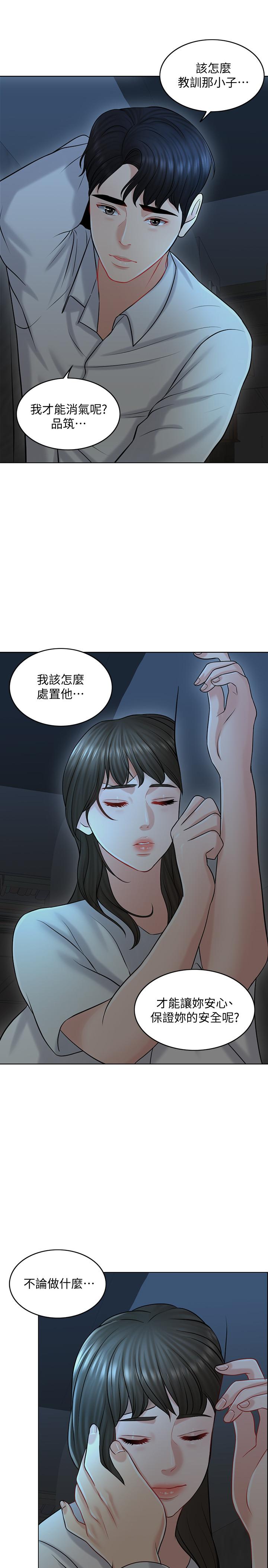 第21话-让一切都回到正轨-千日的新娘-0510,乔伊那,莓果（第22张）
