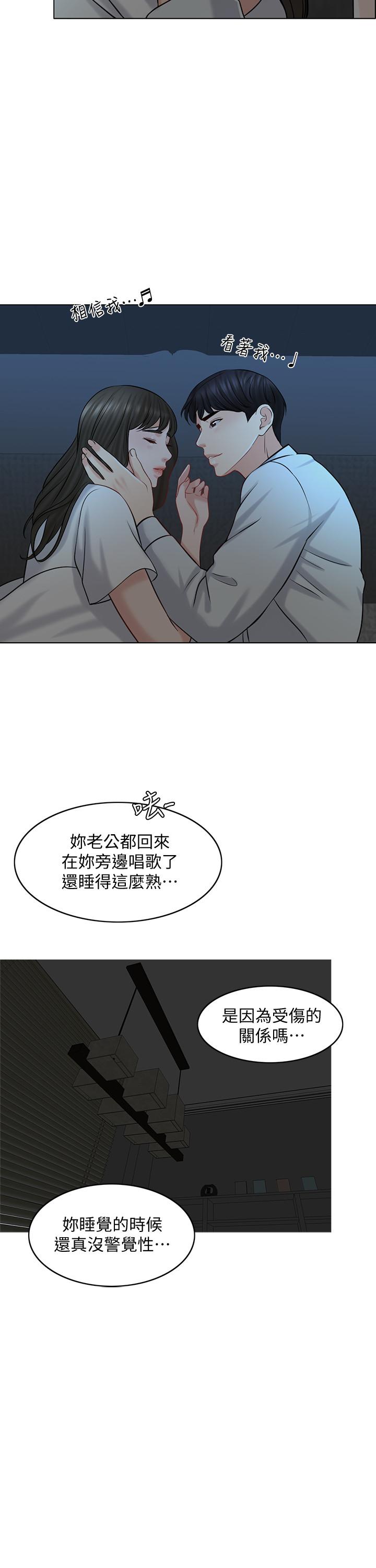 第21话-让一切都回到正轨-千日的新娘-0510,乔伊那,莓果（第23张）