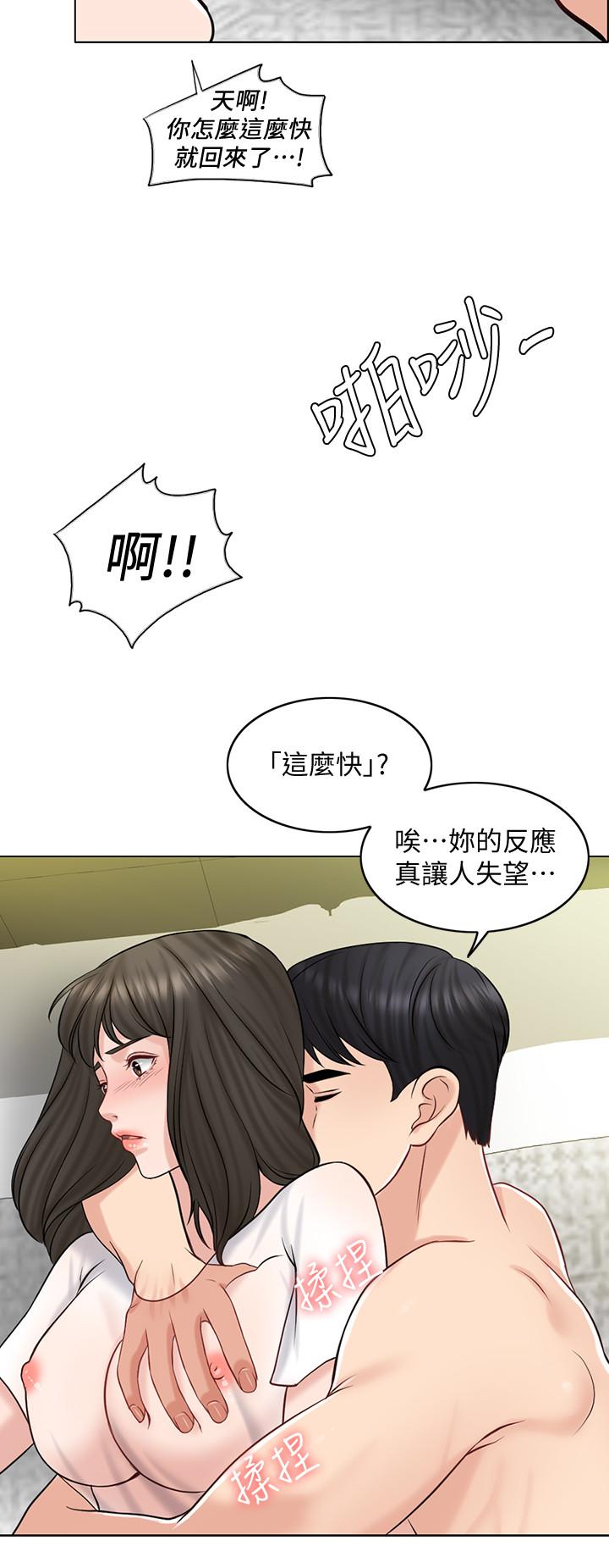 第21话-让一切都回到正轨-千日的新娘-0510,乔伊那,莓果（第25张）