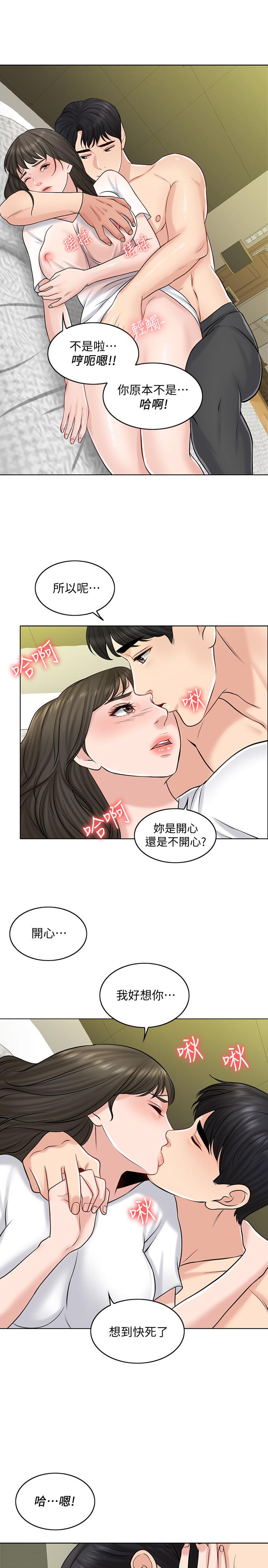 第21话-让一切都回到正轨-千日的新娘-0510,乔伊那,莓果（第26张）