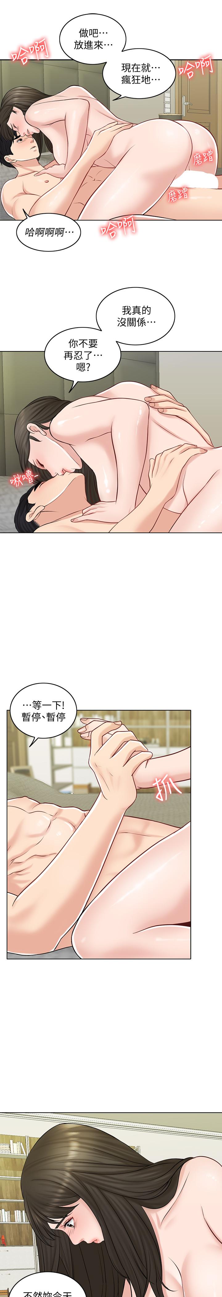 第21话-让一切都回到正轨-千日的新娘-0510,乔伊那,莓果（第28张）