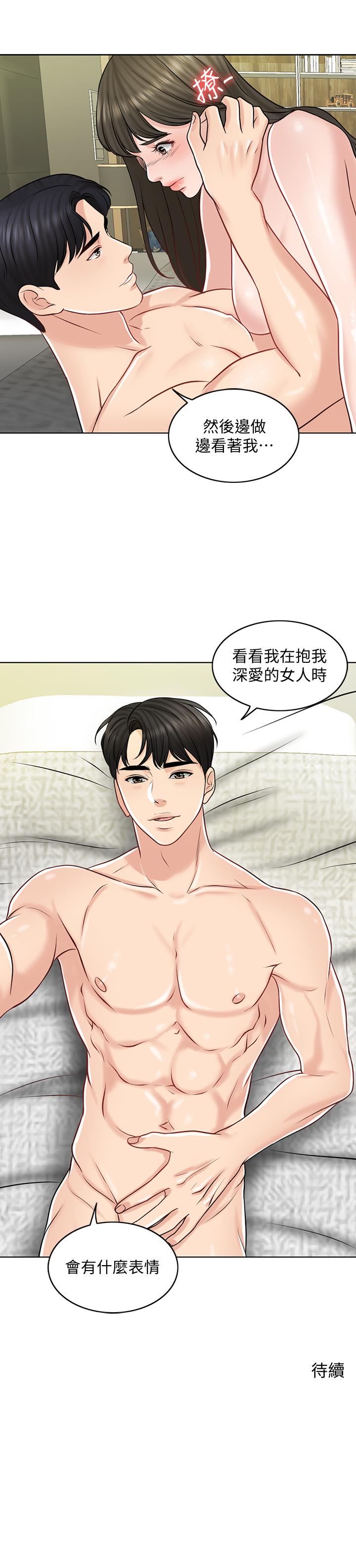 第21话-让一切都回到正轨-千日的新娘-0510,乔伊那,莓果（第30张）