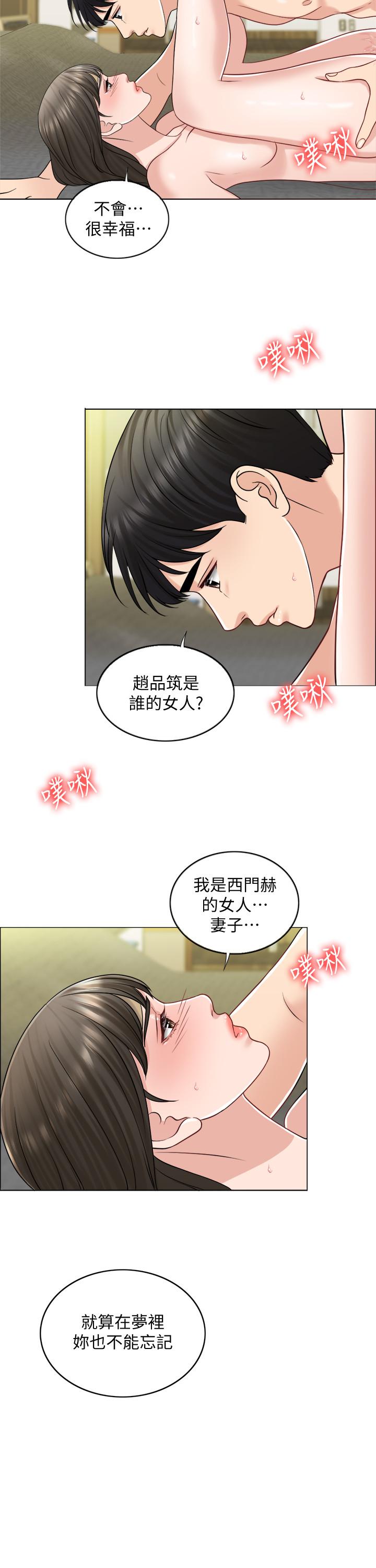第22话-跟着本能走-千日的新娘-0510,乔伊那,莓果（第30张）