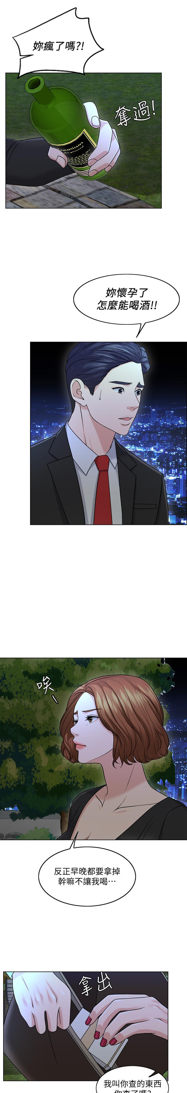 第25话-告诉我你的感受-千日的新娘-0510,乔伊那,莓果（第3张）
