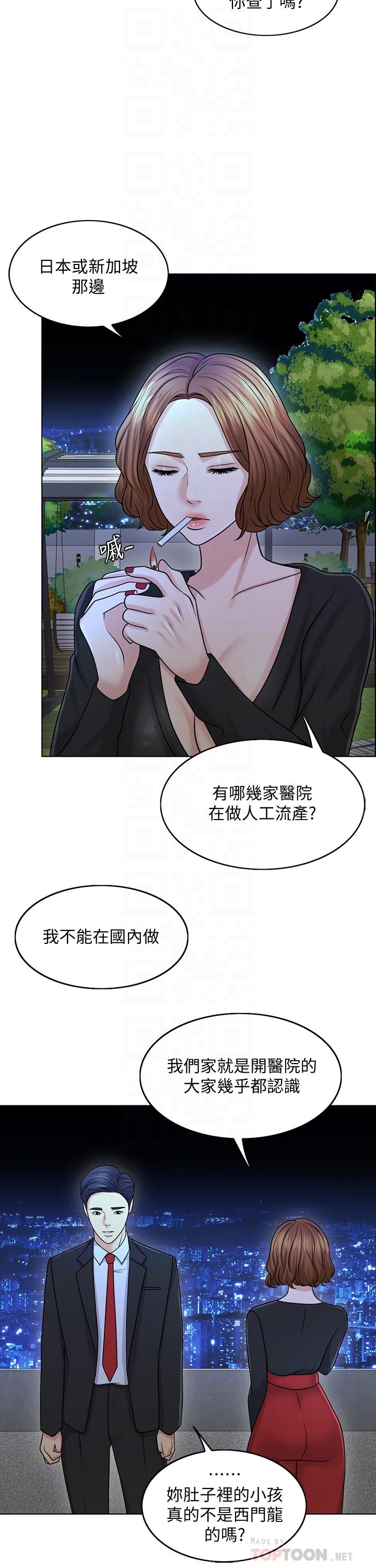 第25话-告诉我你的感受-千日的新娘-0510,乔伊那,莓果（第4张）