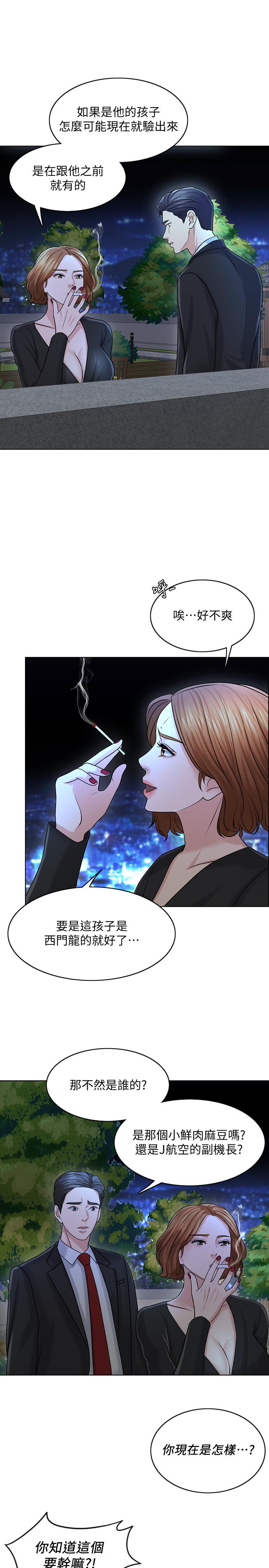 第25话-告诉我你的感受-千日的新娘-0510,乔伊那,莓果（第5张）