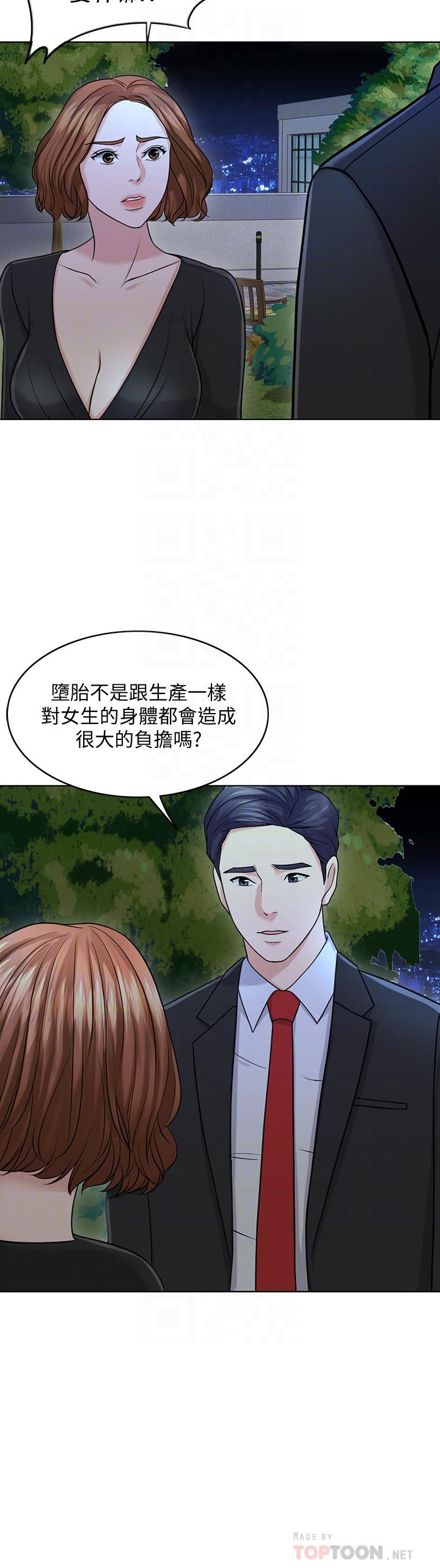 第25话-告诉我你的感受-千日的新娘-0510,乔伊那,莓果（第6张）