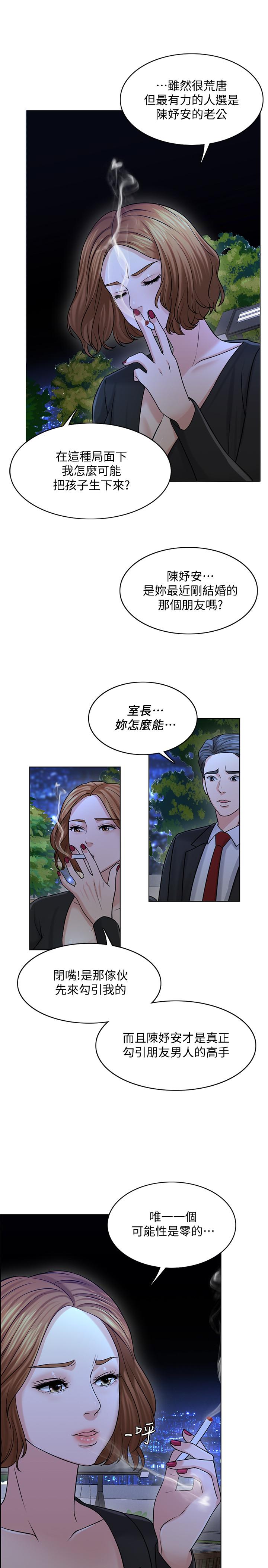 第25话-告诉我你的感受-千日的新娘-0510,乔伊那,莓果（第7张）