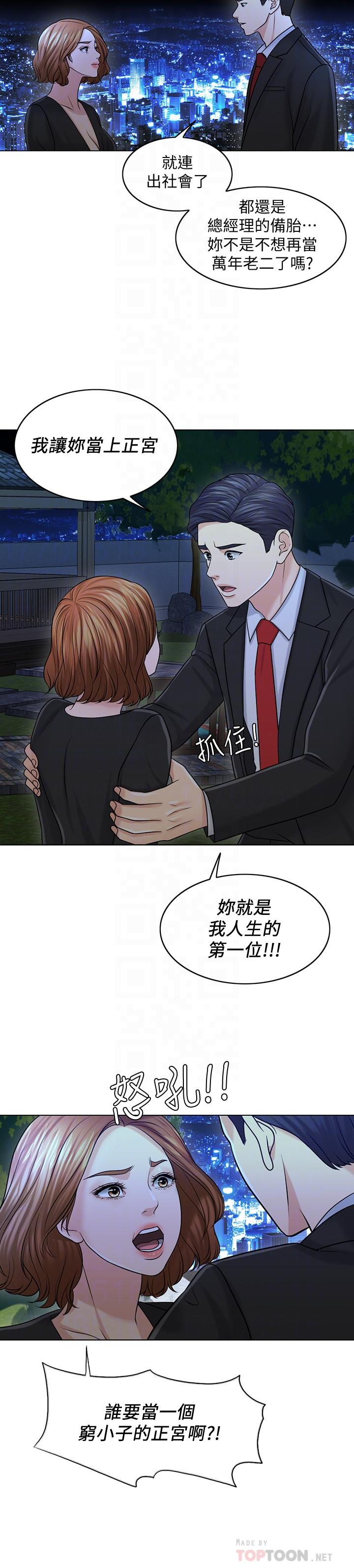 第25话-告诉我你的感受-千日的新娘-0510,乔伊那,莓果（第10张）