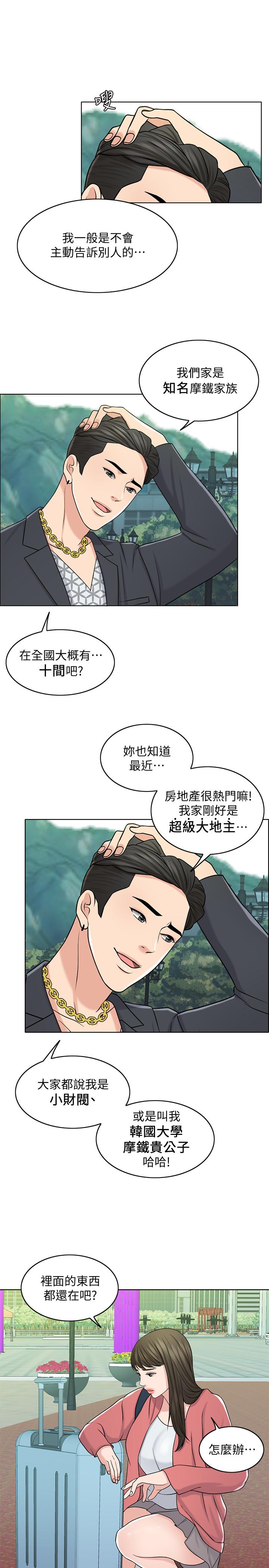 第27话-在品筑身边打转的英杰-千日的新娘-0510,乔伊那,莓果（第5张）