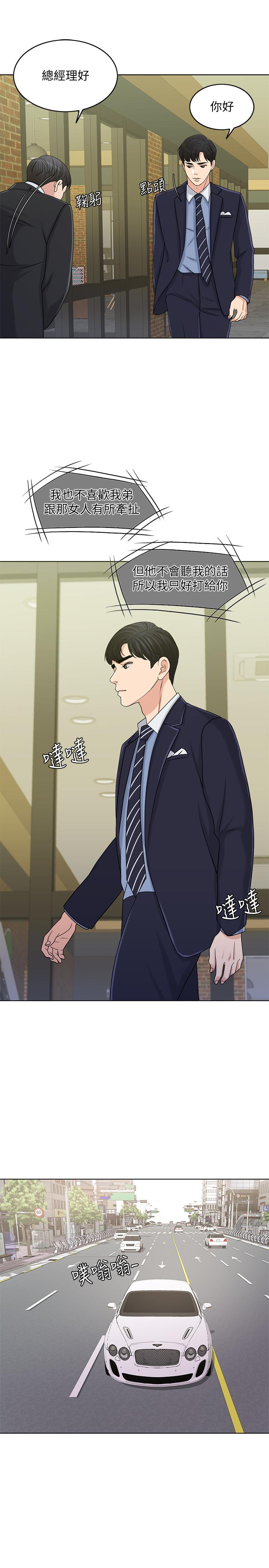 第28话-怒不可遏的丈夫-千日的新娘-0510,乔伊那,莓果（第7张）