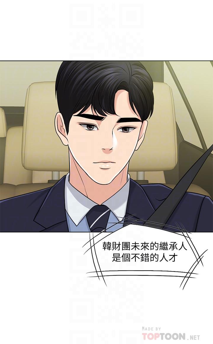 第28话-怒不可遏的丈夫-千日的新娘-0510,乔伊那,莓果（第8张）