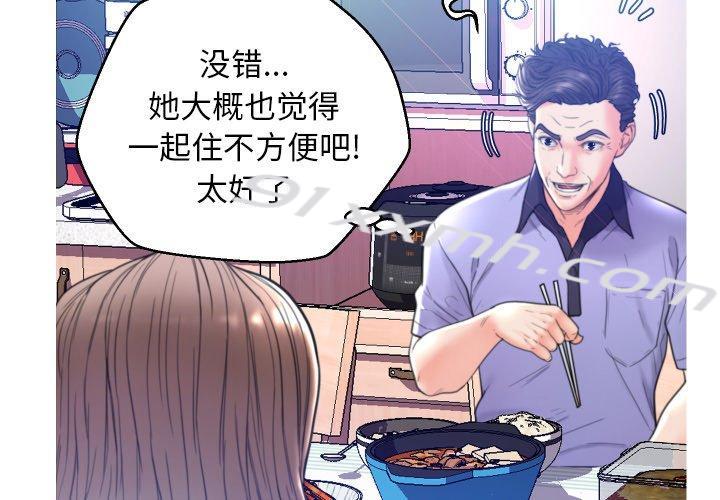 第7话-俏儿媳-Maca（第2张）