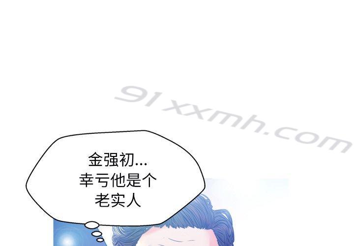 第9话-俏儿媳-Maca（第1张）