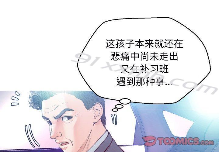 第9话-俏儿媳-Maca（第3张）