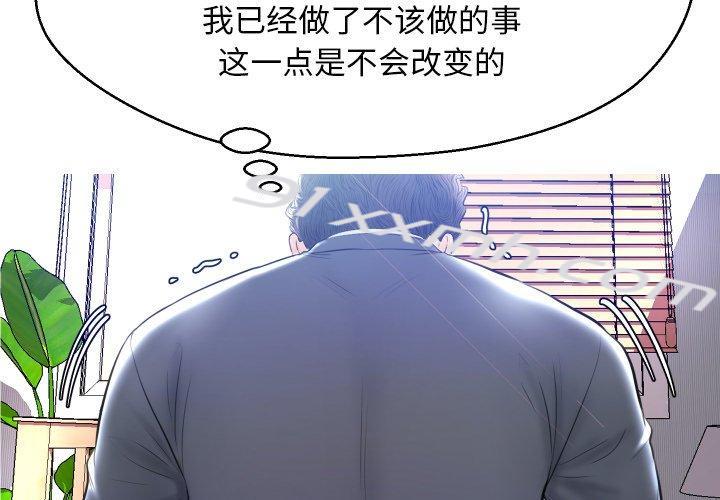第11话-俏儿媳-Maca（第2张）