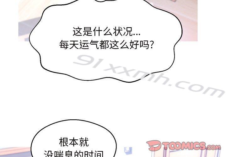 第15话-俏儿媳-Maca（第3张）