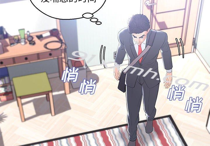 第15话-俏儿媳-Maca（第4张）