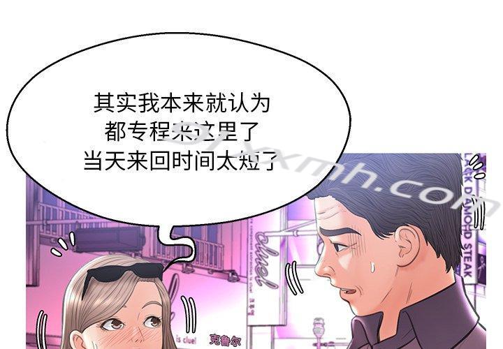 第18话-俏儿媳-Maca（第2张）