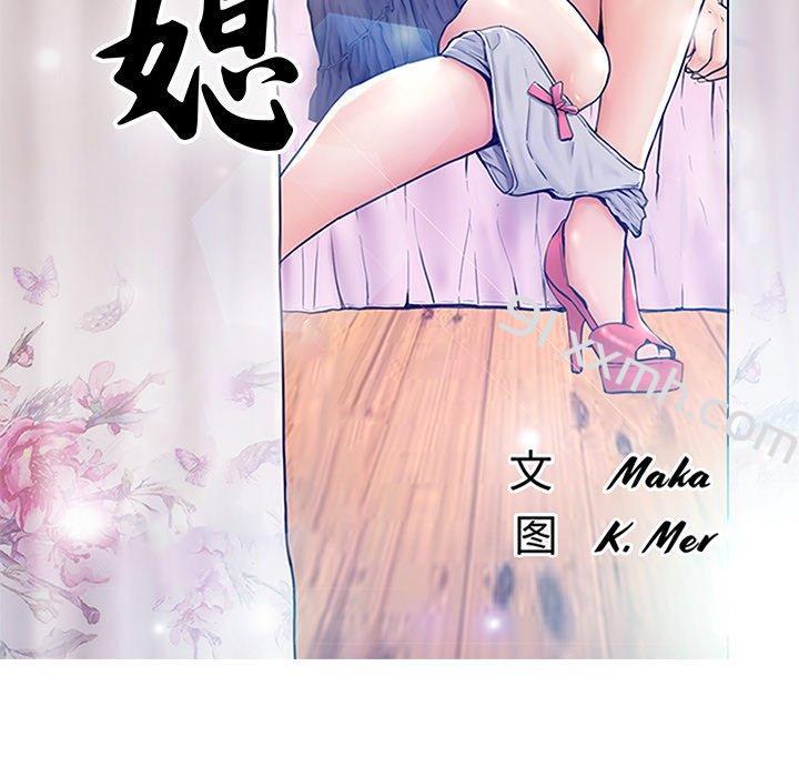 第18话-俏儿媳-Maca（第13张）