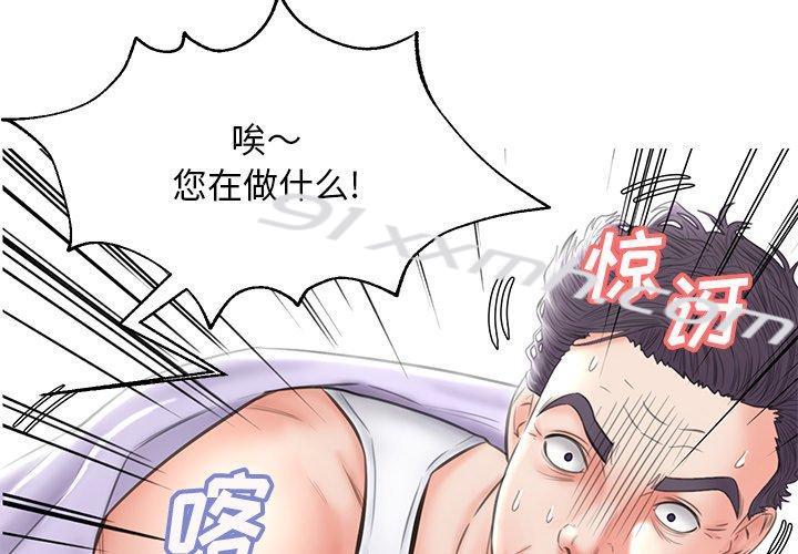 第24话-俏儿媳-Maca（第4张）