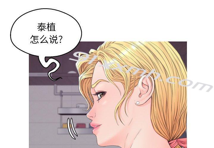 第36话-俏儿媳-Maca（第4张）