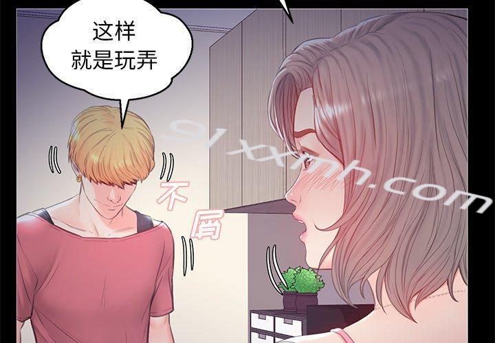 第38话-俏儿媳-Maca（第2张）