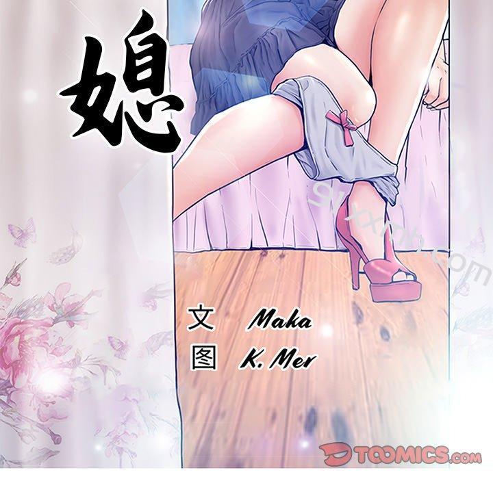第47话-俏儿媳-Maca（第9张）
