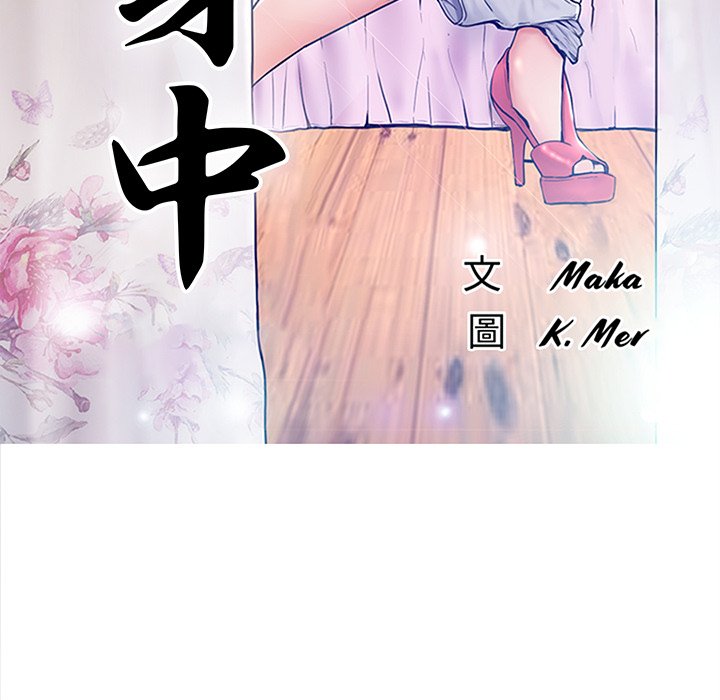 第51话-俏儿媳/媳妇单身中-Maca（第11张）