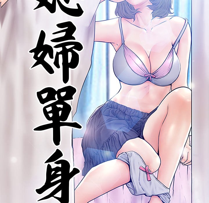 第57话-俏儿媳/媳妇单身中-Maca（第15张）