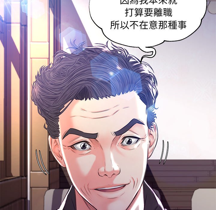 第57话-俏儿媳/媳妇单身中-Maca（第23张）