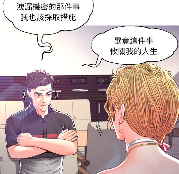 第57话-俏儿媳/媳妇单身中-Maca（第25张）