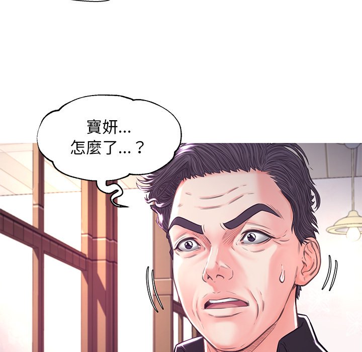 第57话-俏儿媳/媳妇单身中-Maca（第29张）