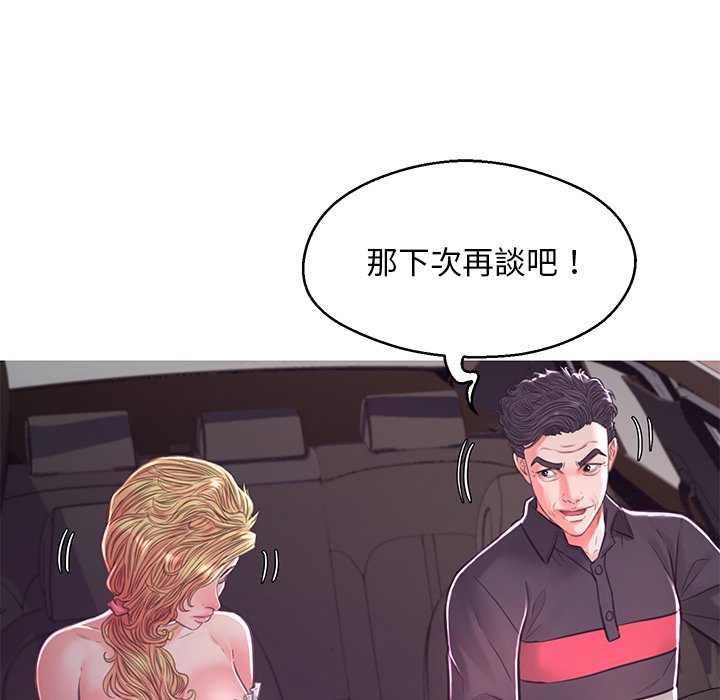 第59话-俏儿媳/媳妇单身中-Maca（第6张）