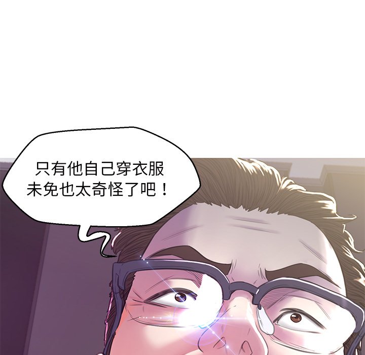 第61话-俏儿媳/媳妇单身中-Maca（第9张）