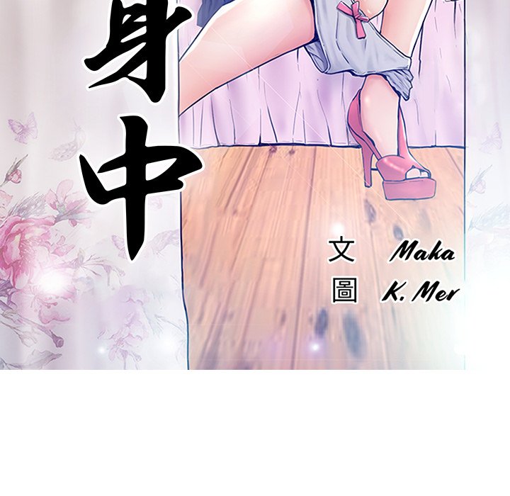 第68话-俏儿媳/媳妇单身中-Maca（第20张）