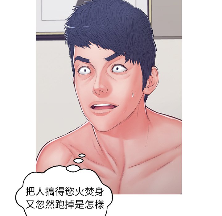 第68话-俏儿媳/媳妇单身中-Maca（第41张）